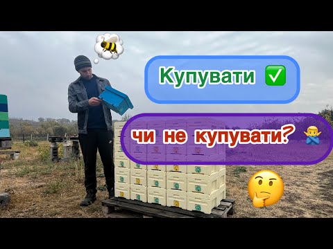 Видео: Які нуклеуси найкращі❓Бюджетний нуклеус на 2 маткомісця. 😎 Дешевше не буває! 💛💙