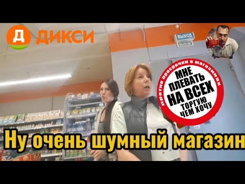 Видео: ПРОСРОЧЕННОЕ ДЕТСКОЕ ПИТАНИЕ/ПРОДАВЦЫ КИДАЮТСЯ НА ПОКУПАТЕЛЯ/ЗАПРЕТ СЪЁМКИ/
