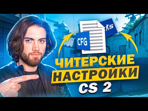 Видео: ПОЛНАЯ НАСТРОЙКА CS2 С НУЛЯ [EN/ PT/ ES SUB]