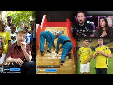 Видео: РЕАКЦИЯ на Тик Ток и Ютуб Шортс #28 MrBeast