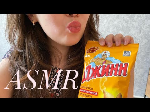 Видео: ASMR/семечки/шағу шағамын🎧🤤😴