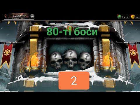 Видео: 80-ті боси вежі Білого Лотуса смертельно-2 за золото