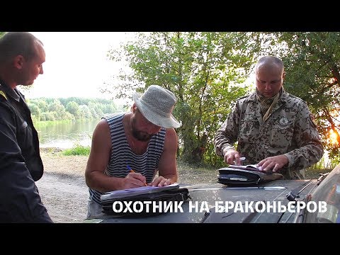 Видео: Охотник на браконьеров. 7 серия. Волынская область