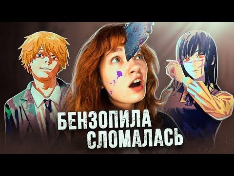 Видео: КАК ЧЕЛОВЕК БЕНЗОПИЛА СЕБЯ УНИЧТОЖИЛ обзираю Человек бензопила