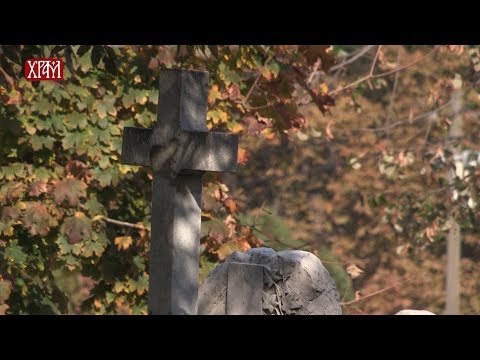 Видео: Како и зашто обележавамо Задушнице?