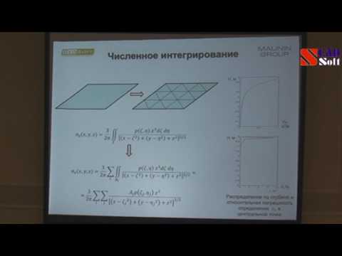 Видео: Расчет плитных, свайных и комбинированных свайно-плитных фундаментов с использованием Geo-Plate