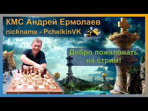 Видео: [RU] 5+0 Арена на lichess.org