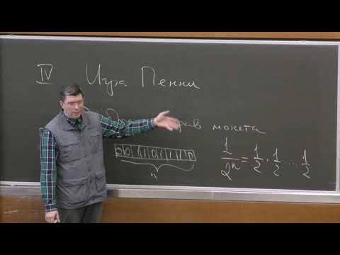 Видео: Шапошников С. В. - Математический анализ III - 19. Применение производящих функций к решению ДУ