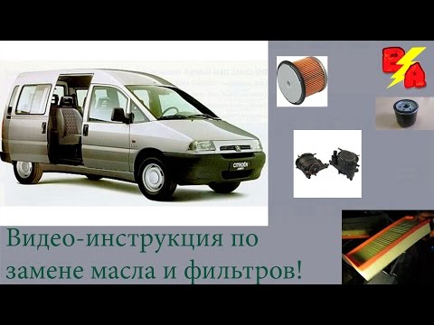 Видео: Замена масла Citroën Jumpy, Peugeot Expert, Fiat Scudo 1.9 Дизель