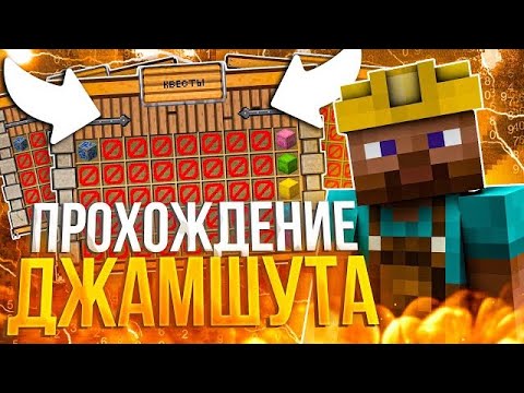 Видео: Я Прошел ЭТАП ДЖАМШУТА На REALLYWORLD ! ОСЕННИЙ ВАЙП Риливорлд