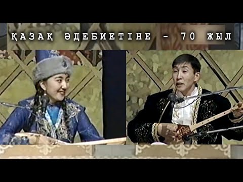 Видео: АЙТЫС 2004 ж. | НҰРДӘУЛЕТ МАХАМБЕТОВ – САРА ТОҚТАМЫСОВА | 4 жұп