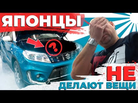 Видео: Японцы не делают вещи, или МЭЙДЖОР авто? Ремонт SUZUKI по КАСКО. 0+