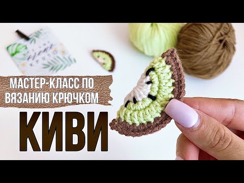 Видео: Вяжем крючком/ ТЫ СВЯЖЕШЬ ЭТО ЗА 15 МИНУТ! Мастер класс