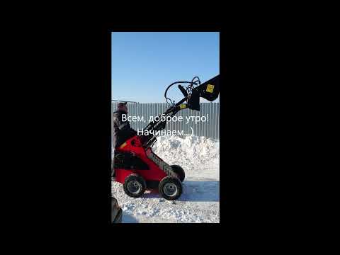 Видео: Красный в деле...) #погрузчик #минипогрузчик #завод