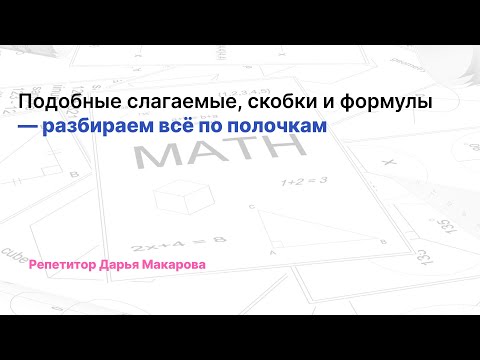 Видео: Формулы сокращенного умножения: задание 13 ОГЭ по математике | Искусство математики