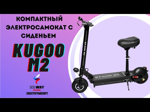 Видео: Обзор электросамоката Kugoo M2 2021. Что нового?