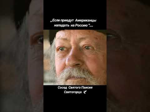 Видео: Старец ГАВРИИЛ. Афон 