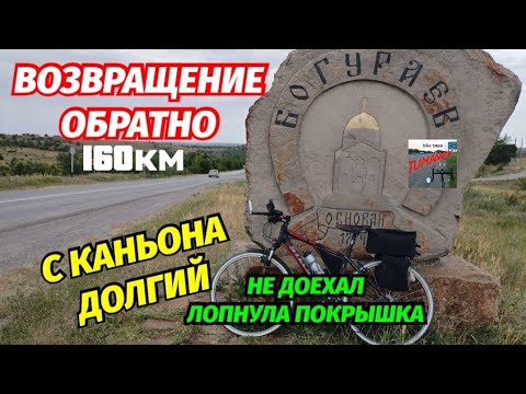 Видео: Возвращение с каньона-Долгий