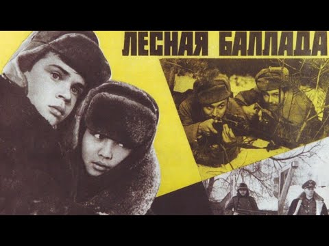 Видео: Х/ф «Лесная баллада» (реж: Нурмухан Жантурин, Цой Гук Ин, 1972 г.)