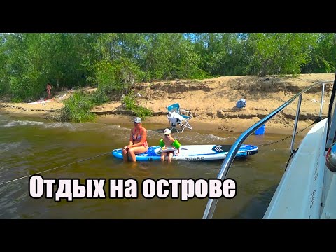 Видео: Отдых на одном из островов Волги в Самаре.  Ширяевский остров.  ПРОГУЛКА НА КАТЕРЕ.