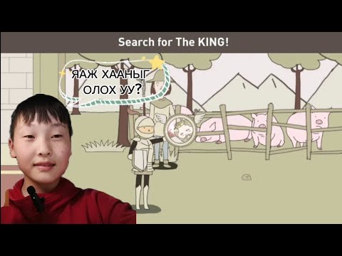 Видео: IQ ШААРДСАН ТОГЛООМ (PART #1)