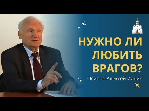 Видео: УДАРИЛИ ПО ПРАВОЙ ЩЕКЕ - подставь левую? :: профессор Осипов А.И.