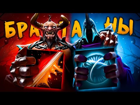 Видео: Самая лучшая связка НА ХАРДУ дота 2 ft.@Balllbes
