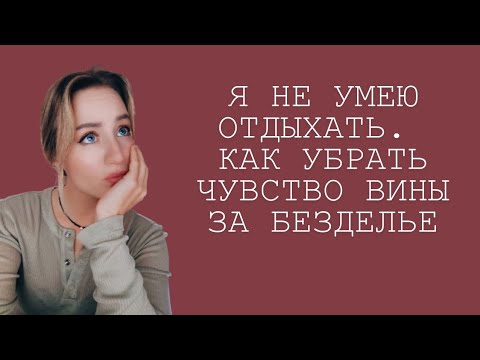 Видео: Почему нам так трудно быть в теле: путь от тревоги к спокойствию.