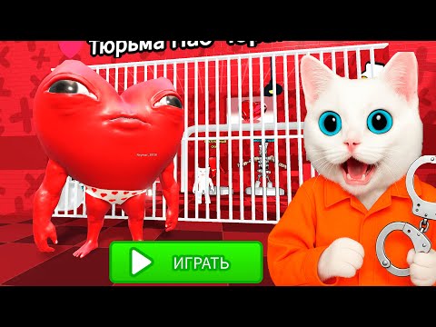 Видео: ПОБЕГ ОТ  НАО ЧАКОРАЗ в ROBLOX! КОТЁНОК КРОНОС