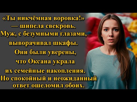 Видео: Как Оксана ответила на обвинения мужа и мамы? Узнайте!