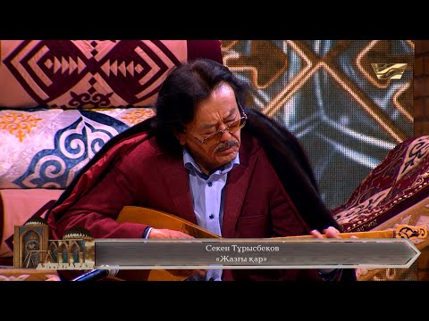 Видео: Секен Тұрысбеков – «Жазғы қар»