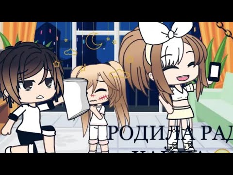 Видео: \озвучка мини-фильма/ Родила ради хайпа😞