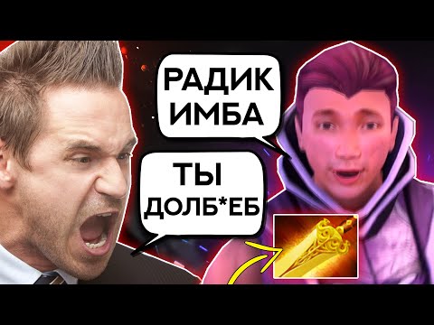 Видео: СЕРЕГА ПИРАТ КОМАНДА СГОРЕЛА ЗА РАДИК НА АНТИМАГЕ И ПИРАТ ОТВЕТИЛ...