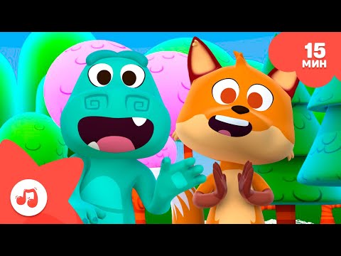 Видео: Поём и Играем вместе [15 мин]  Песенки про зоопарк 🐵ПЕСНИ 🎵 ДЛЯ ДЕТЕЙ