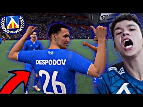 Видео: ДЕСПОДОВ В ЛЕВСКИ СОФИЯ 😱😱 | LEVSKI SOFIA CAREER MODE #12
