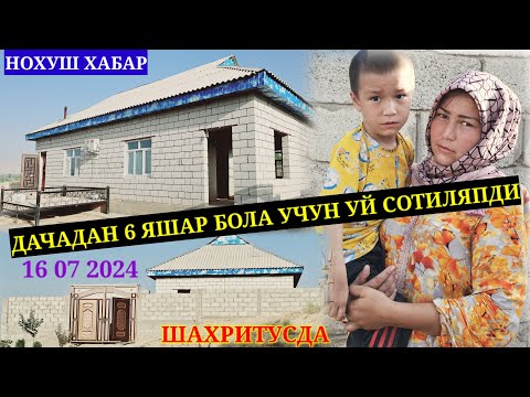 Видео: НОХУШ ХАБАР УЙ СОТИЛЯПДИ 6 ЯШАР БОЛАНИНГ АПИРАЦИЯСИ УЧУН СБЕР БАНК КАРТА +7 916 566 20 07 Бехруз М