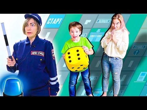 Видео: Света и Богдан играют в ГИГАНТСКУЮ ИГРУ - АВТОГОНКИ !