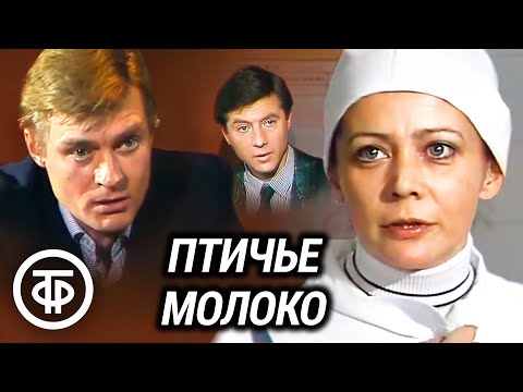 Видео: Специальный корреспондент. Командировка вторая. Птичье молоко (1986)