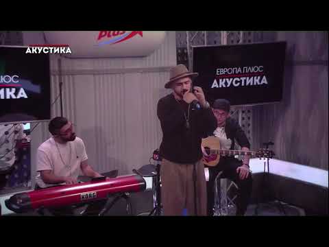 Видео: Jony - recovery ( europa plus акустика)