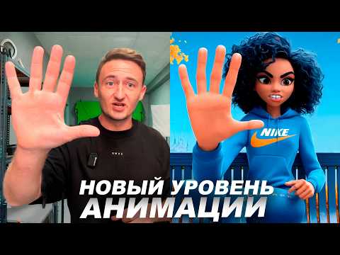 Видео: Эта нейросеть превратит твое видео в мультик Runway Act-Two