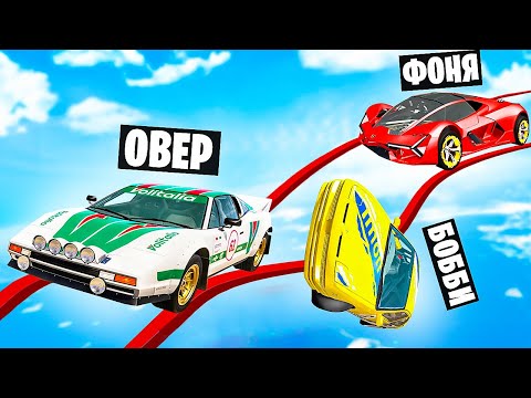 Видео: ЗАКРЫТАЯ ТРАССА! СМЕРТЕЛЬНЫЙ СКИЛЛ ТЕСТ С ДРУЗЬЯМИ В BeamNG.drive