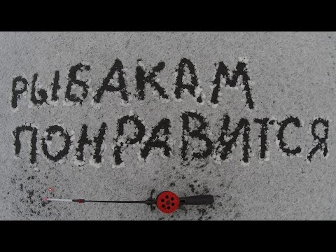Видео: РЫБА В ЭТОТ ДЕНЬ ОГОЛОДАЛА!КЛЮЕТ ТОЛЬКО ЗАКИНЬ.ЗИМНЯЯ РЫБАЛКА 2021
