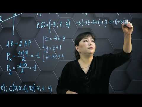 Видео: Нүктеден түзуге дейінгі арақашықтық. 11 сынып.