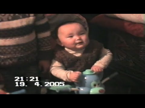 Видео: Еркебулан 1 жас (2005 жыл)