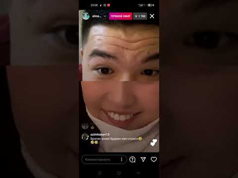 Видео: Алмас Есенхан Надираны кызгандырды