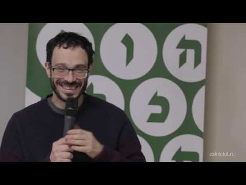 Видео: Йоэль Регев. Каббала в Венеции (4)