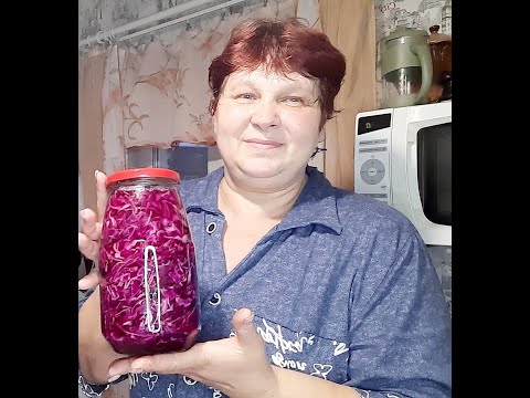 Видео: КРАСНОКОЧАННАЯ МАРИНОВАННАЯ КАПУСТА ОТ ТАТЬЯНЫ👍👌