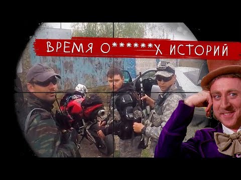 Видео: Залеты, несознанка, ниндзя с mk23, минус нога. Снайпер в страйкболе.