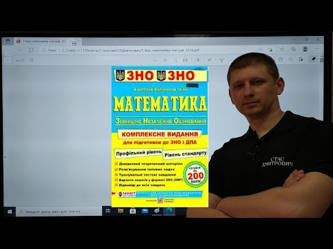 Видео: Тема 17.ч.1. ЗНО 2021-2025 з математики. Логарифмічні нерівності. Вольвач С. Д.