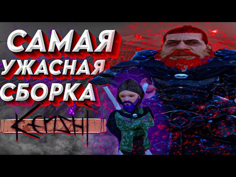 Видео: 100 ДНЕЙ в САМОЙ УЖАСНОЙ СБОРКЕ  |  KENSHI